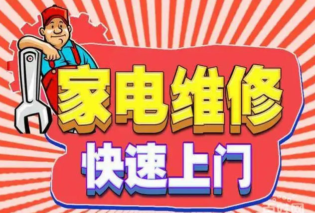 邗江区森歌燃气灶维修